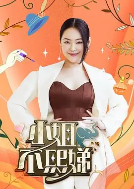 声浪计划音乐综艺免费观看